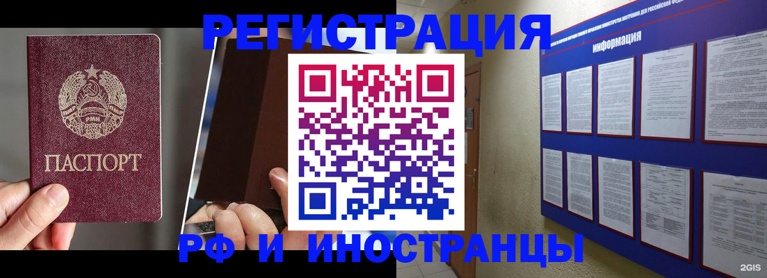 миграционный учет в Камызяке