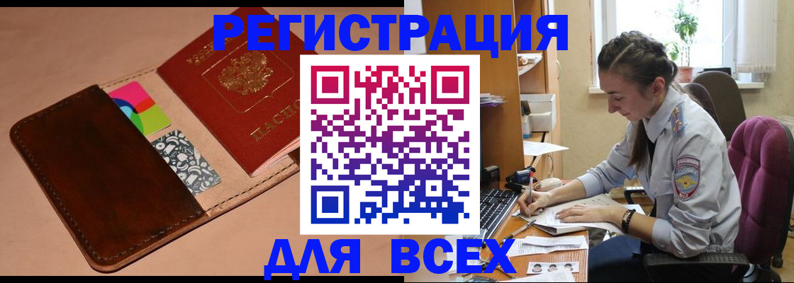 временная прописка в Камызяке