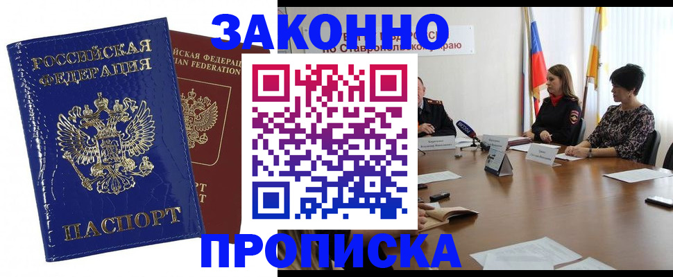 временная регистрация для всех в Камызяке