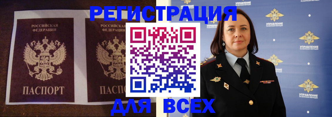 временная регистрация в Камызяке