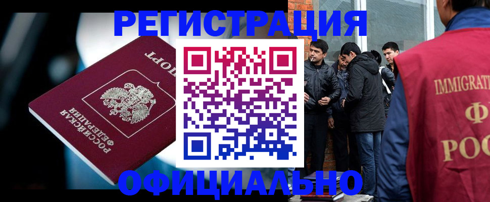 временная прописка в Камызяке