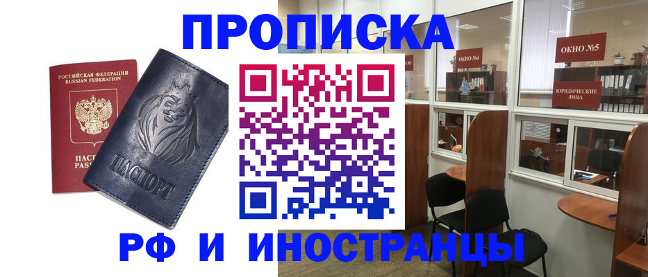 временная регистрация недорого в Камызяке