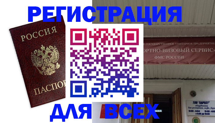 прописка в Камызяке