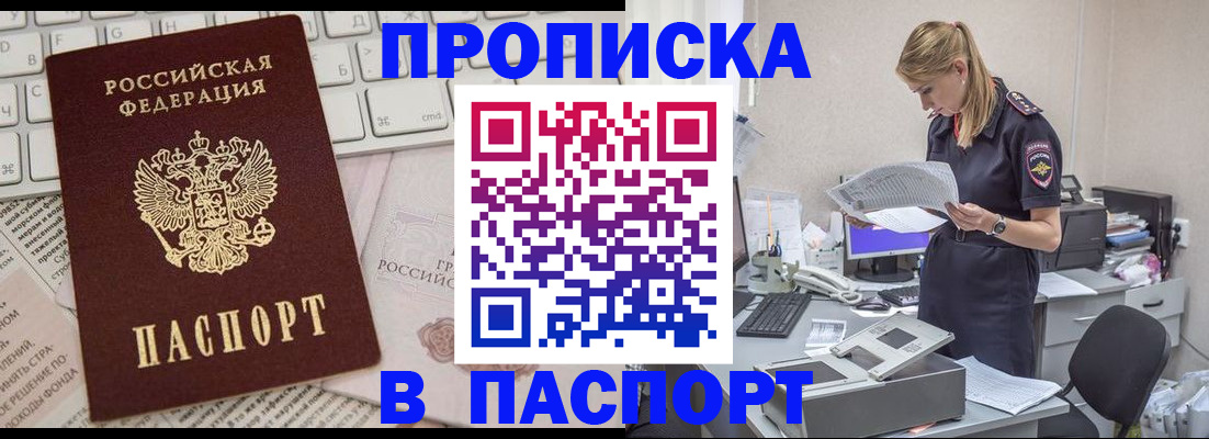 прописка паспорт в Камызяке