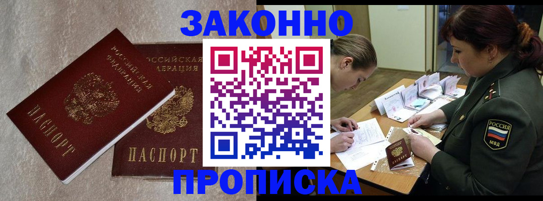 временная регистрация для всех в Камызяке