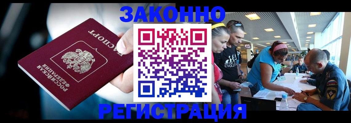 прописка для военкомата в Камызяке
